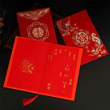 婚宴請柬邀請函2022中式高檔可打印請帖結婚用新款中國風婚禮喜帖 歷史價格詳細信息