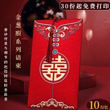 結婚請帖2021婚禮請柬高檔創意婚慶中式抖音邀請函打印賓客姓名 歷史價格詳細信息