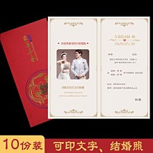 中國風請帖2021婚禮高級中式結婚邀請函簡單吾家有喜20個裝打印款 歷史價格詳細信息