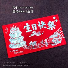周歲請帖請柬喜帖滿月酒寶寶生日創意個性中式中國風邀請函打印 歷史價格詳細信息