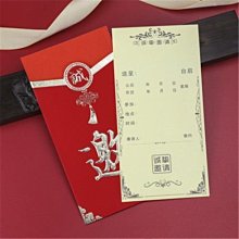 中式邀請函搬家落成新居喬遷之喜喜帖喜請帖Q結婚入伙帖子請柬 歷史價格詳細信息