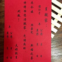 訂婚書下聘書手寫宣紙婚書空白書冊頁奏折請帖蠟染萬年紅古典高檔折頁送日子紀念婚慶盒裝毛筆黑墨金墨套裝 歷史價格詳細信息