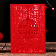 結婚請帖2022創意婚禮個性喜帖網紅請柬ins風高端中式可打印手寫 歷史價格詳細信息