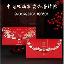 中式結婚請柬婚禮請帖喜帖高級感紙質婚慶用品大全婚宴邀請函 歷史價格詳細信息