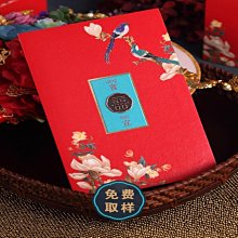 請帖結婚婚禮請柬中國風邀請函網紅創意喜帖清新高檔打印定制 歷史價格詳細信息