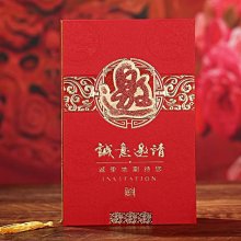 結婚請帖硬殼大版喜字請柬中式婚禮高檔邀請函中國風喜帖 歷史價格詳細信息