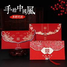 中國風請帖2021婚禮高級中式結婚邀請函簡單吾家有喜20個裝打印款 歷史價格詳細信息