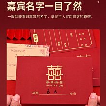 結婚請帖2021婚禮請柬高檔創意婚慶中式抖音邀請函打印賓客姓名 歷史價格詳細信息