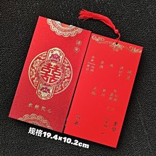 結婚請帖2021婚禮請柬高檔創意婚慶中式抖音邀請函打印賓客姓名 歷史價格詳細信息