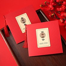 結婚請帖2022創意婚禮個性喜帖網紅請柬ins風高端中式可打印手寫 價格比較,價格查詢,歷史價格詳細信息