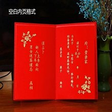 婚書日帖婚慶下聘書民國手寫訂婚書定制送日子請帖喜帖結婚請柬 歷史價格詳細信息