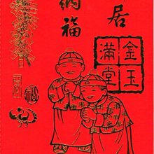 新居落成迷你曼陀珠(2入) 糖果包 歡喜入厝 入厝大吉 節日送禮 入宅 活動派對 禮贈品 喬遷之喜 登吉宅 搬新家 歷史價格詳細信息