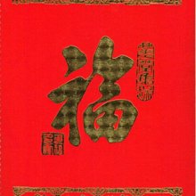 新居落成迷你曼陀珠(2入) 糖果包 歡喜入厝 入厝大吉 節日送禮 入宅 活動派對 禮贈品 喬遷之喜 登吉宅 搬新家 歷史價格詳細信息