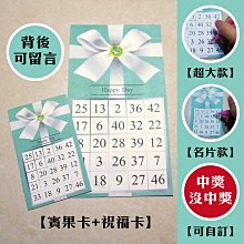 ♥客製化刮刮卡/刮刮樂♥贈紅包袋-趣味/整人/驚喜/情人節/七夕/告白/求婚/婚禮/新年/商店/活動/尾牙/春酒/畢業 歷史價格詳細信息