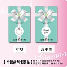 ♥Tiffany氣質鑽賓果卡+祝福卡♥可客製化-婚禮/二次進場/節慶/春酒/尾牙/各式活動節慶/園遊會/派對/遊戲 歷史價格詳細信息