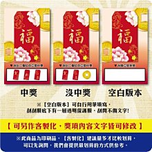 【 DIY刮刮卡】幸運刮刮卡 婚禮刮刮卡 創意刮刮卡【DO370】 歷史價格詳細信息