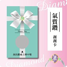 ♥Tiffany氣質鑽賓果卡+祝福卡♥可客製化-婚禮/二次進場/節慶/春酒/尾牙/各式活動節慶/園遊會/派對/遊戲 歷史價格詳細信息