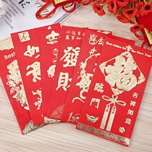 創意文字紅包袋(6入/包) 歷史價格詳細信息