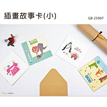 卡片 插畫 生日卡 邀請卡 賀卡 ( GB-10048 熊熊萬用卡片 ) 滿滿心意 手繪 附信封 恐龍先生賣好貨 歷史價格詳細信息