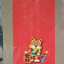 【1F17】全新未使用@1999年遠傳電信 與AT & T紅包袋（只有1枚） 歷史價格詳細信息