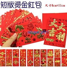 紅豆批發百貨/(1包6個最低18元)短版高檔紙立體紅包袋卡通紅包/喜慶牛年紅包喜慶紅包袋立體款NB系列 歷史價格詳細信息