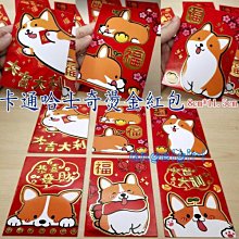 紅豆批發百貨/(1包6個最低18元)短版高檔紙立體紅包袋卡通紅包/喜慶牛年紅包喜慶紅包袋立體款NB系列 歷史價格詳細信息