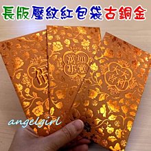 【新年紅包袋】金蔥系列 最福氣的紅包袋 多款任選 (10包組/共60入) 歷史價格詳細信息