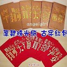 紅豆批發/(1包3個)短版厚款硬紙卡立體可愛花紋豬紅包/壓紋燙金豬年紅包袋/紅包批發燙金浮雕喜慶豬紅包袋 歷史價格詳細信息