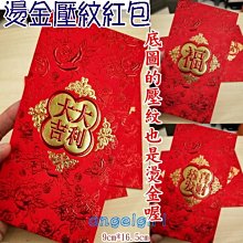 【新年紅包袋】開運系列 最福氣的紅包袋 多款任選 (10包組/共60入) 歷史價格詳細信息