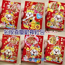 金發財 金 紙-批發 五路財神福星貴人金-10入組-補本身財庫(金紙-豪華版五路財神系列) 歷史價格詳細信息