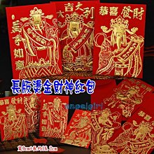 金發財 金 紙-批發 五路財神福星貴人金-10入組-補本身財庫(金紙-豪華版五路財神系列) 歷史價格詳細信息