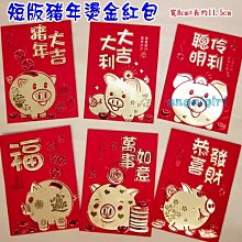 紅豆批發百貨/(1包6個最低18元)短版高檔紙立體紅包袋卡通紅包/喜慶牛年紅包喜慶紅包袋立體款NB系列 歷史價格詳細信息