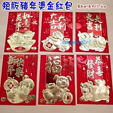 紅豆批發百貨/(1包6個最低18元)短版高檔紙立體紅包袋卡通紅包/喜慶牛年紅包喜慶紅包袋立體款NB系列 歷史價格詳細信息