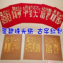 紅豆批發/(1包3個)短版厚款硬紙卡立體可愛花紋豬紅包/壓紋燙金豬年紅包袋/紅包批發燙金浮雕喜慶豬紅包袋 歷史價格詳細信息