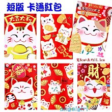 紅豆批發百貨/(1包6個最低18元)短版高檔紙立體紅包袋卡通紅包/喜慶牛年紅包喜慶紅包袋立體款NB系列 歷史價格詳細信息