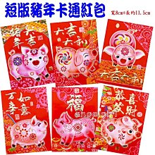 紅豆批發百貨/(1包6個最低18元)短版高檔紙立體紅包袋卡通紅包/喜慶牛年紅包喜慶紅包袋立體款NB系列 歷史價格詳細信息