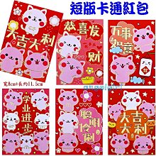 紅豆批發百貨/(1包6個最低18元)短版高檔紙立體紅包袋卡通紅包/喜慶牛年紅包喜慶紅包袋立體款NB系列 歷史價格詳細信息