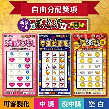 ♥中獎50張+沒中獎350張♥=400張*5元=2000元(附收據)婚禮遊戲刮刮卡/故事刮刮樂-趣味婚禮娛樂~ 歷史價格詳細信息