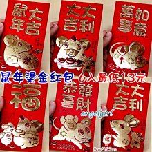 2020鼠年台北市松山區慈祐宮媽祖千里眼順風耳零錢包/化妝包/小物收納包/萬用包/票卡袋 歷史價格詳細信息