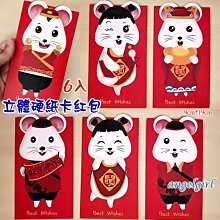 紅豆批發百貨/(台灣發貨)2023兔年折疊紅包/6卡位厚紙卡橫版兔年紅包袋長版立體兔年紅包紙紅包批發(摺疊兔01款) 歷史價格詳細信息