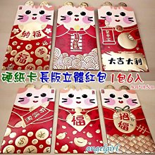 紅豆批發百貨/(台灣發貨)2023兔年折疊紅包/6卡位厚紙卡橫版兔年紅包袋長版立體兔年紅包紙紅包批發(摺疊兔01款) 歷史價格詳細信息