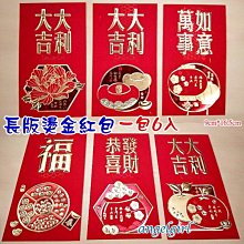 紅豆批發/(1包3個)短版厚款硬紙卡立體可愛花紋豬紅包/壓紋燙金豬年紅包袋/紅包批發燙金浮雕喜慶豬紅包袋 歷史價格詳細信息