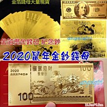 2020鼠年台北市松山區慈祐宮媽祖千里眼順風耳零錢包/化妝包/小物收納包/萬用包/票卡袋 歷史價格詳細信息