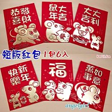 紅豆批發百貨/(短版1包6個)燙金厚紙卡立體款牛年紅包浮雕燙金紅包袋/牛紅包浮雕燙金紅包批發【編號NB-210】 歷史價格詳細信息