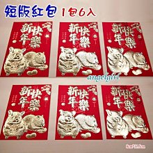 紅豆批發百貨/(短版1包6個)燙金厚紙卡立體款牛年紅包浮雕燙金紅包袋/牛紅包浮雕燙金紅包批發【編號NB-210】 歷史價格詳細信息