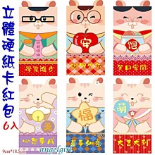 紅豆批發百貨/(台灣發貨)2023兔年折疊紅包/6卡位厚紙卡橫版兔年紅包袋長版立體兔年紅包紙紅包批發(摺疊兔01款) 歷史價格詳細信息