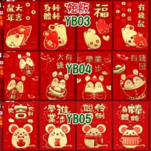 紅豆批發百貨/(短版1包6個)燙金厚紙卡立體款牛年紅包浮雕燙金紅包袋/牛紅包浮雕燙金紅包批發【編號NB-210】 歷史價格詳細信息