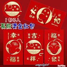 紅豆紅包批發/(台灣現貨)硬紙卡龍爪紅包袋/高質感厚紙卡龍紅包利是封紅包袋批發【LP570】 歷史價格詳細信息