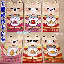 紅豆批發百貨/(台灣發貨)2023兔年折疊紅包/6卡位厚紙卡橫版兔年紅包袋長版立體兔年紅包紙紅包批發(摺疊兔01款) 歷史價格詳細信息