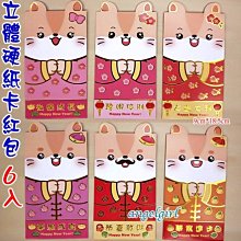 紅豆批發百貨/(台灣發貨)2023兔年折疊紅包/6卡位厚紙卡橫版兔年紅包袋長版立體兔年紅包紙紅包批發(摺疊兔01款) 歷史價格詳細信息